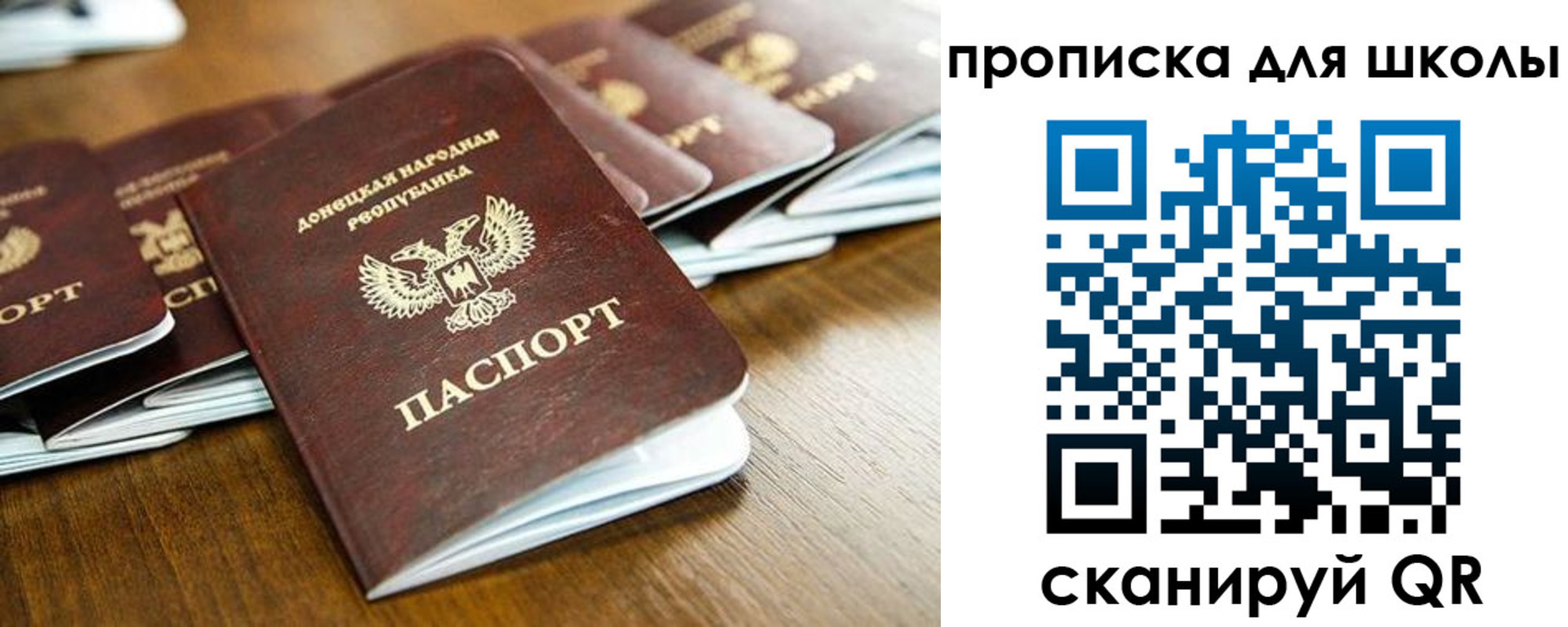 регистрация для школы в Барабинске