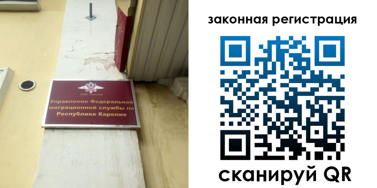 временная регистрация адрес в Барабинске