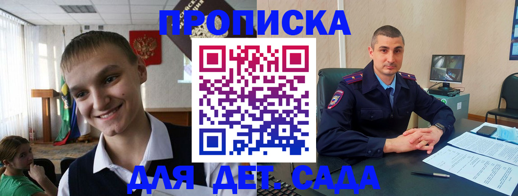 временная регистрация законно в Барабинске