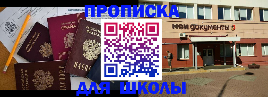 временная регистрация собственник в Барабинске