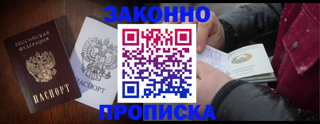 миграционный учет в Барабинске