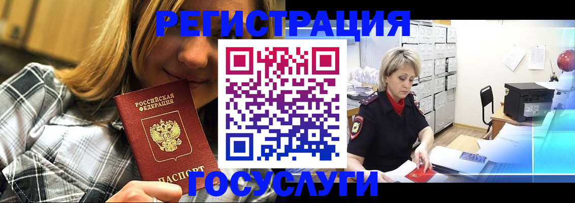 купить прописку в Барабинске